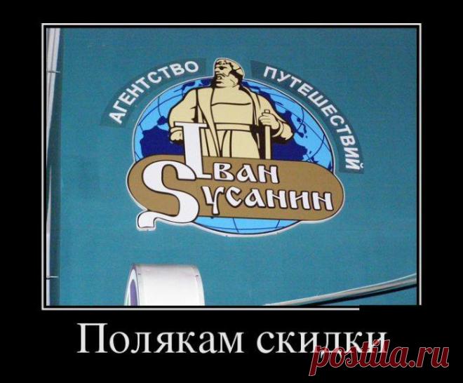 Дутов Андрей - ...Польша в истерике русофобии докатилась до...