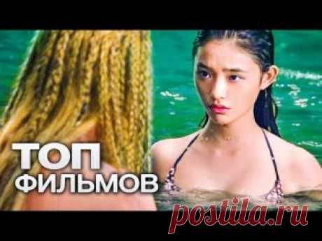 Кино, которое вы уже ждете и о котором еще не знаете — мы собрали 10 фильмов, которые неоправданно были обруганы критиками! Топ Лист: ► Эон Флакс (2005) ► Ра...