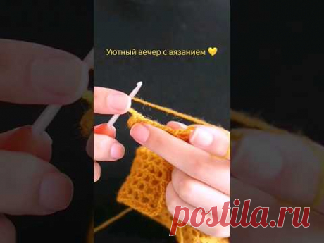 🧶 неспешное #вязание крючком #вязаниекрючком