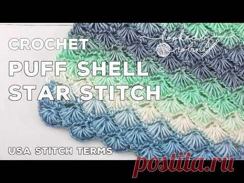 Crochet Puff Shell Star Stitch (Great for Scarves or Blankets) | Stunning Textured Stitch