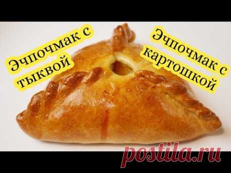Цыганка готовит Татарское блюдо. Эчпочмак. Треугольные пирожки.