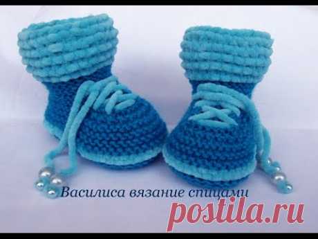 Пинетки сапожки спицами baby's bootees - YouTube