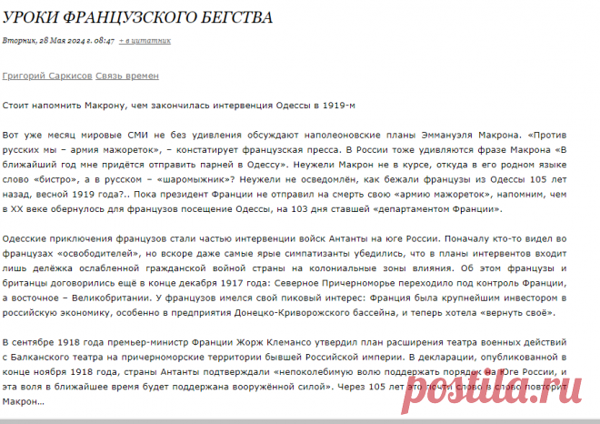 Уроки французского бегства