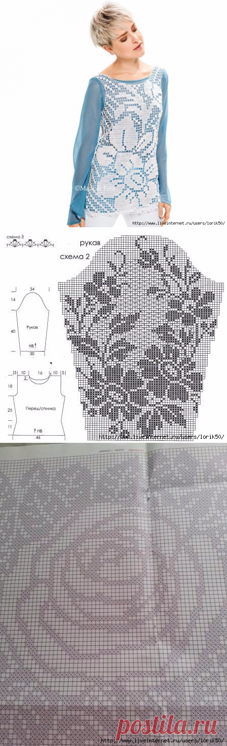 Туника-филе.Подберём схемы?Помогайте!!!