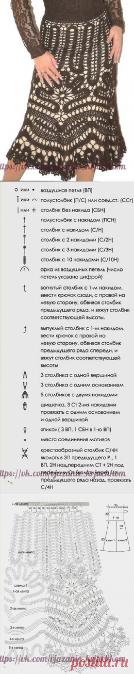 Шикарная юбка брюггским кружевом