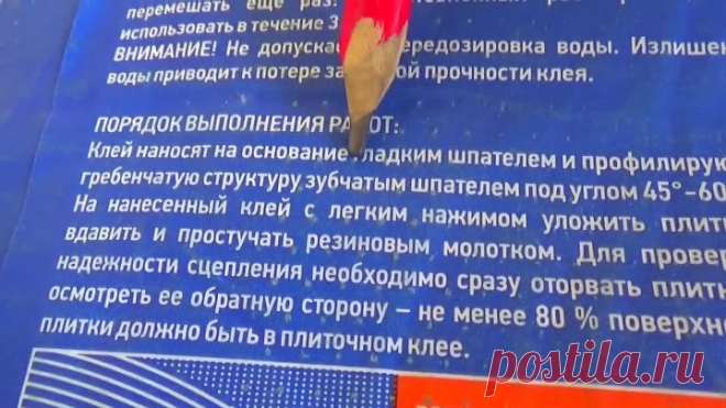 Рабочие хитрости! Укладка плитки ПО МАЯКАМ на слой! [PB-lAc6uoQ4]