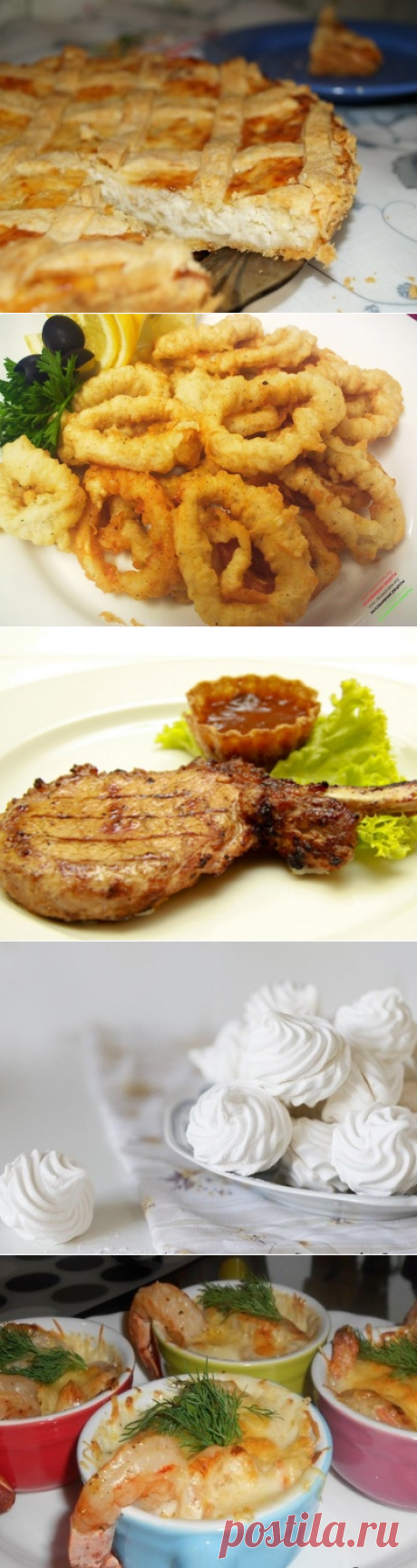 Французская кухня