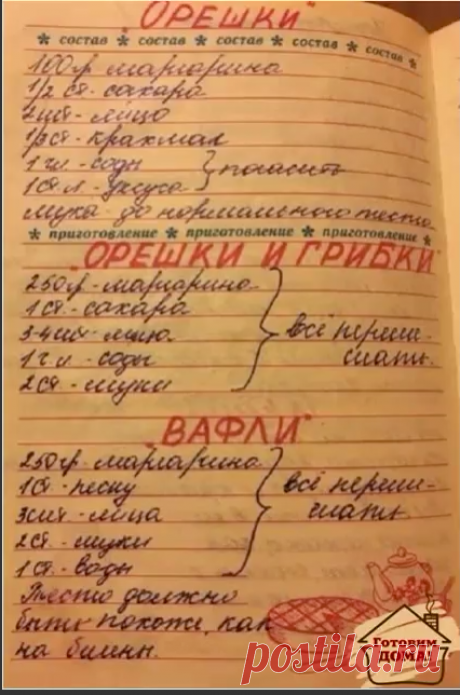 Одноклассники