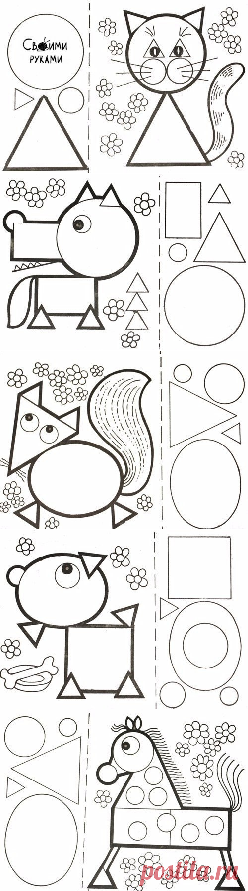 Аппликации из геометрических фигур 