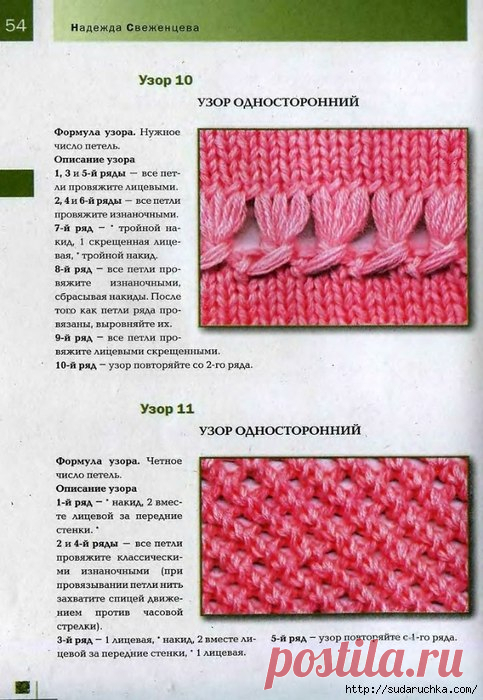 Вязание: 100 узоров для вязания спицами