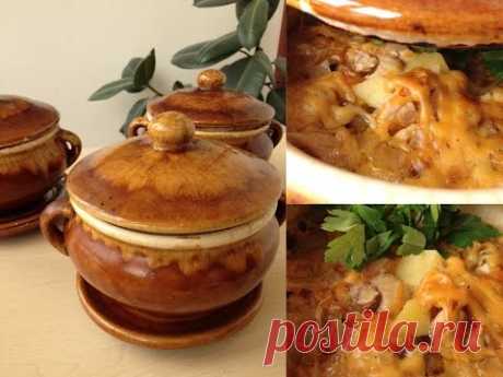 Картошка в Горшочках с Грибами (горшочке) Вкусно к Любому Столу | Pot Roast with Potatoes and Meat