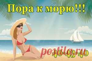 Поездки на море России и Грузии из Владикавказа — Транспортная компания 