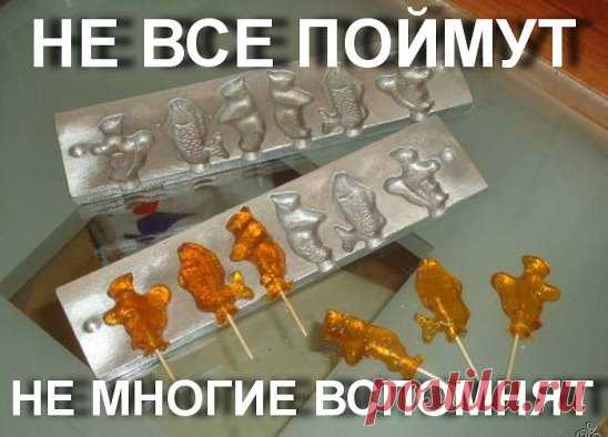 📌Петушок на палочке. как в детстве
====================================================
Ингредиенты только натуральные, и никаких «Е»:
• вода – 6-9 ст.л;
• сахар – 9 ст.л.;
• лимонная кислота – щепоточку или 1 ст.л винного уксуса; 
• масло растительное для смазки формы;
• палочки или шпажки.
Наливаем в кастрюльку воду, добавляем сахар и лимонную кислоту. Ставим на маленький огонь. Варить, медленно помешивая. Смесь доводим до карамельного цвета и выключаем. Готовность карамельной массы можно пр