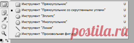 Как рисовать в фотошопе - Урок 9. Рисование фигуры в photoshop