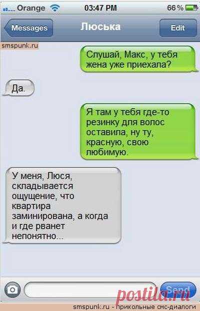 Прикольные СМС. Подборка смешных скриншотов СМС №lublusebya-51230112052019 | Люблю Себя