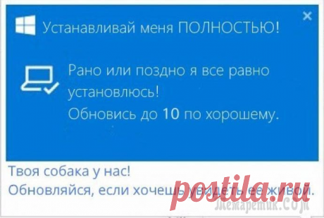 Насильное обновление Windows 7 до Windows 10 началось!..