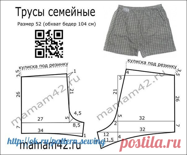 Мужские семейные трусы.Размеры 46-60 (рос.)
выкройки