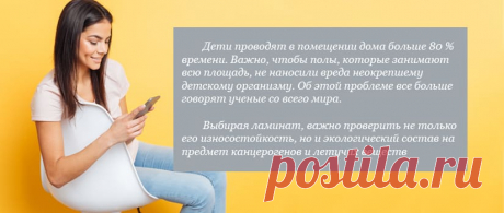 Почему безопасность ламината по его экологическому составу так важна, особенно, когда в доме есть пожилые или юные? 
Как выбрать ламинат по экологичности? 
Бывает ли ламинат класса Е0? 
Все ответы на важные вопросы в нашей статье про самый безопасный spc ламинат на каменной основе 
#безопасныйламинатдляпола#ламинатбезформальдегида#ламинатбеззмеламина#StoneFloorКазань