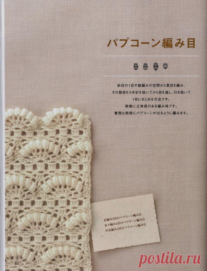 УЗОР КРЮЧКОМ..