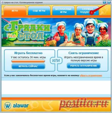 Ключи к играм Алавар бесплатно. Скачать генератор ключей