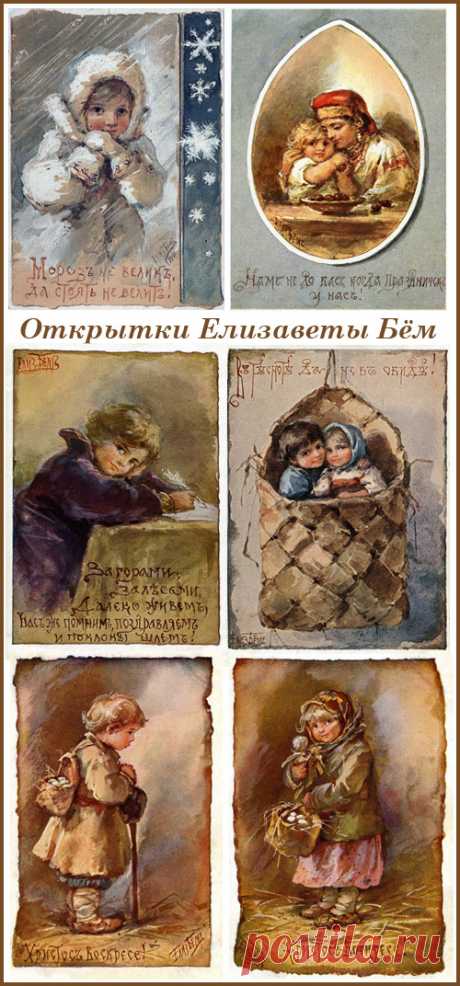 Дореволюционные открытки - clipartis Jimdo-Page! Скачать бесплатно фото, картинки, обои, рисунки, иконки, клипарты, шаблоны, открытки, анимашки, рамки, орнаменты, бэкграунды