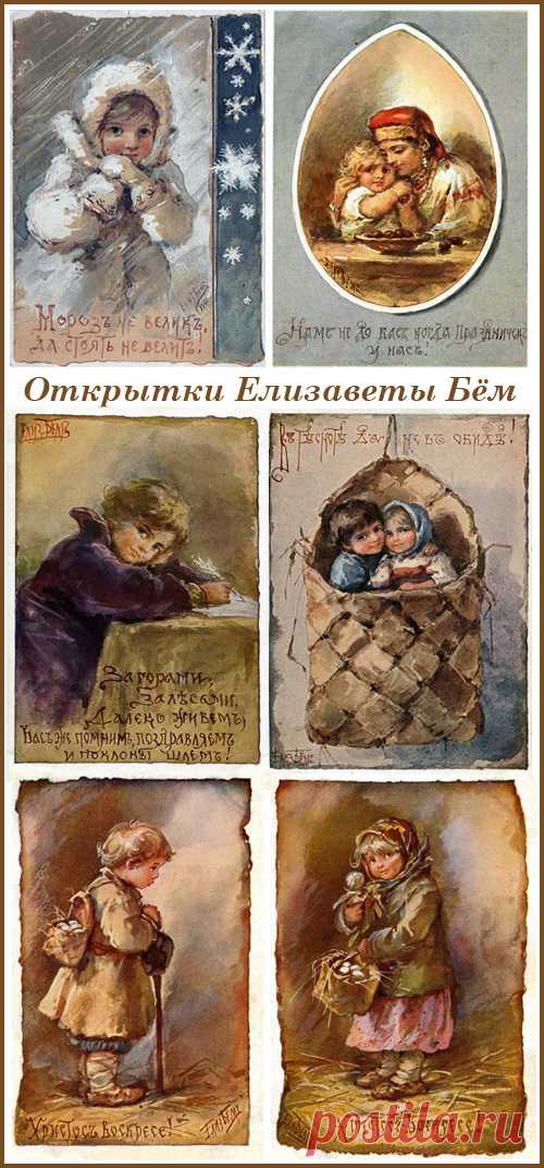 Дореволюционные открытки - clipartis Jimdo-Page! Скачать бесплатно фото, картинки, обои, рисунки, иконки, клипарты, шаблоны, открытки, анимашки, рамки, орнаменты, бэкграунды