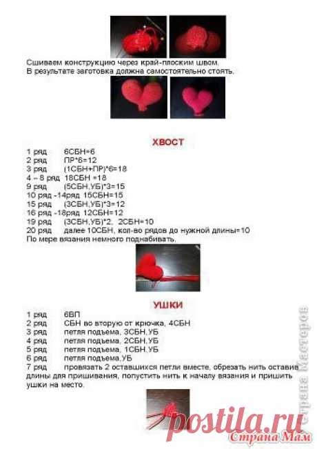 Как я делала сердечного кота - Страна Мам