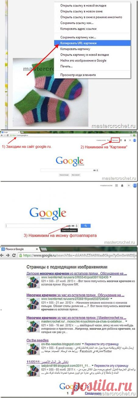 Как можно за пару секунд найти все сайты, на которых есть описание или схема понравившегося изделия.