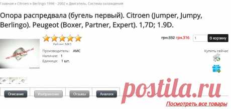 Опора распредвала (бугель первый). Citroen (Jumper, Jumpy, Berlingo). Peugeot (Boxer, Partner, Expert). 1,7D; 1.9D. AMC