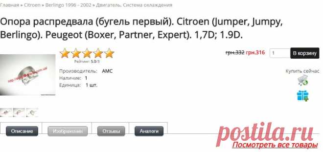Опора распредвала (бугель первый). Citroen (Jumper, Jumpy, Berlingo). Peugeot (Boxer, Partner, Expert). 1,7D; 1.9D. AMC