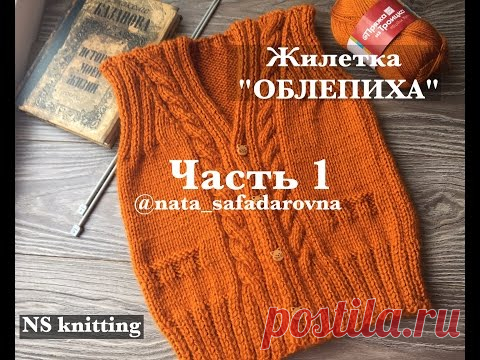 ДЕТСКАЯ ЖИЛЕТКА 