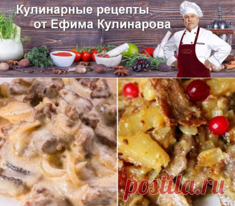 Старинное русское блюдо «Скоблянка» с грибами и картофелем | Вкусные кулинарные рецепты