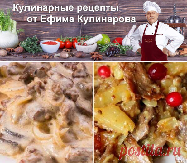 Старинное русское блюдо «Скоблянка» с грибами и картофелем | Вкусные кулинарные рецепты