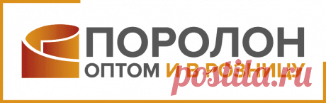 Купить поролон в Москве недорого: каталог от интернет-магазина Porolon-Optom