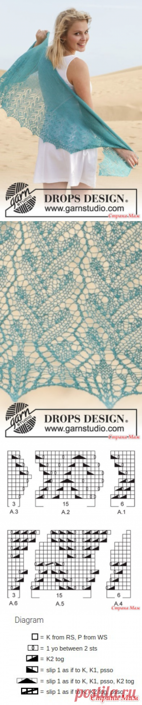 Шаль French Riviera от DROPS Design - Вязание - Страна Мам