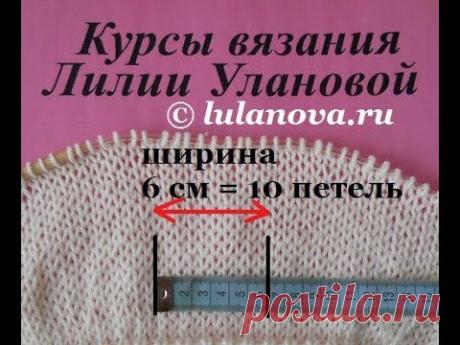 1 Плотность вязания - density knitting - джемпер королевский