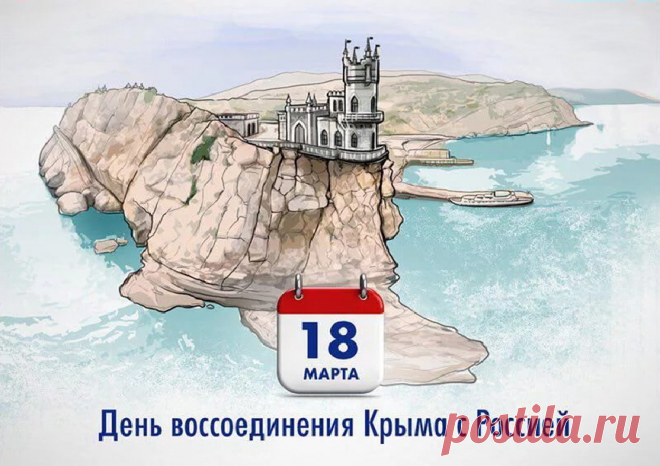 Отдал полуостров им Хрущев,
Но своё обратно просто взяли,
В Крымские просторы был влюблен,
Рад, что мы обратно Крым забрали.