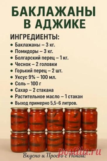 Острая закуска еще никогда не была лишней, особенно если ее... | Интересный контент в группе Вкусно и Просто c Ноной!