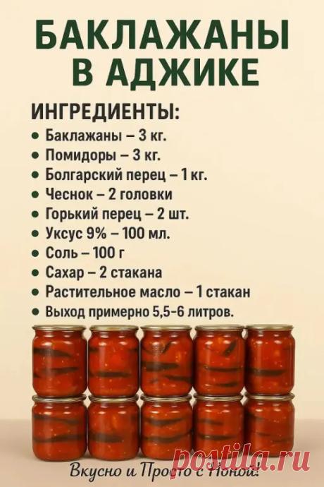 Острая закуска еще никогда не была лишней, особенно если ее... | Интересный контент в группе Вкусно и Просто c Ноной!