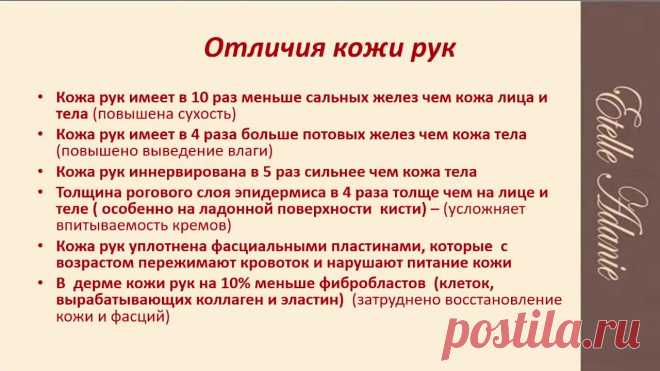 Этель Аданье / Устранение пигментации тела На вебинаре:Как устранить пигментные пятна на телеОсобенности работы с телом - тыльная сторона ладони, руки, плечи, зона декольтеРазбираем действенные способ...