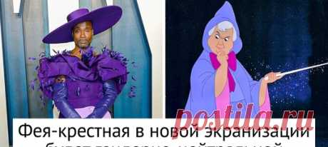 Билли Портер и еще 11 актеров, которые сыграют в ремейке «Золушки»: