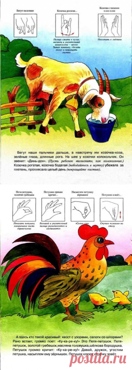 Пальчиковые игры - Поделки с детьми | Деткиподелки
