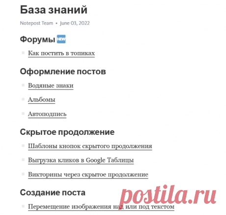 База знаний – Telegraph