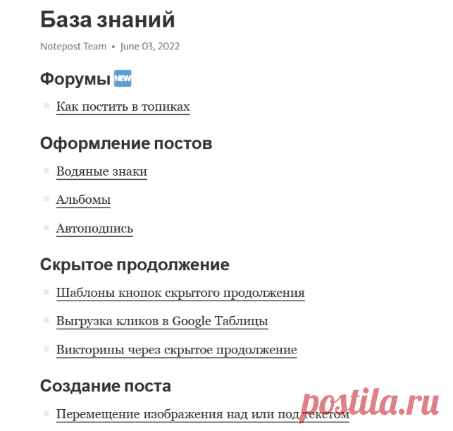 База знаний – Telegraph