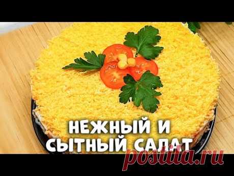 Еще один ЛЮБИМЫЙ САЛАТ ИЗ ПЕЧЕНИ! Такой слоеный салат вы должны приготовить на НОВЫЙ ГОД 2022!