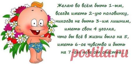 Будем здоровы!