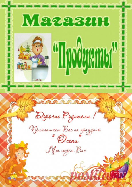 оформление группы,площадки | Записи в рубрике оформление группы,площадки | Дневник valentinaw
