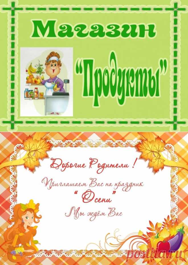 оформление группы,площадки | Записи в рубрике оформление группы,площадки | Дневник valentinaw
