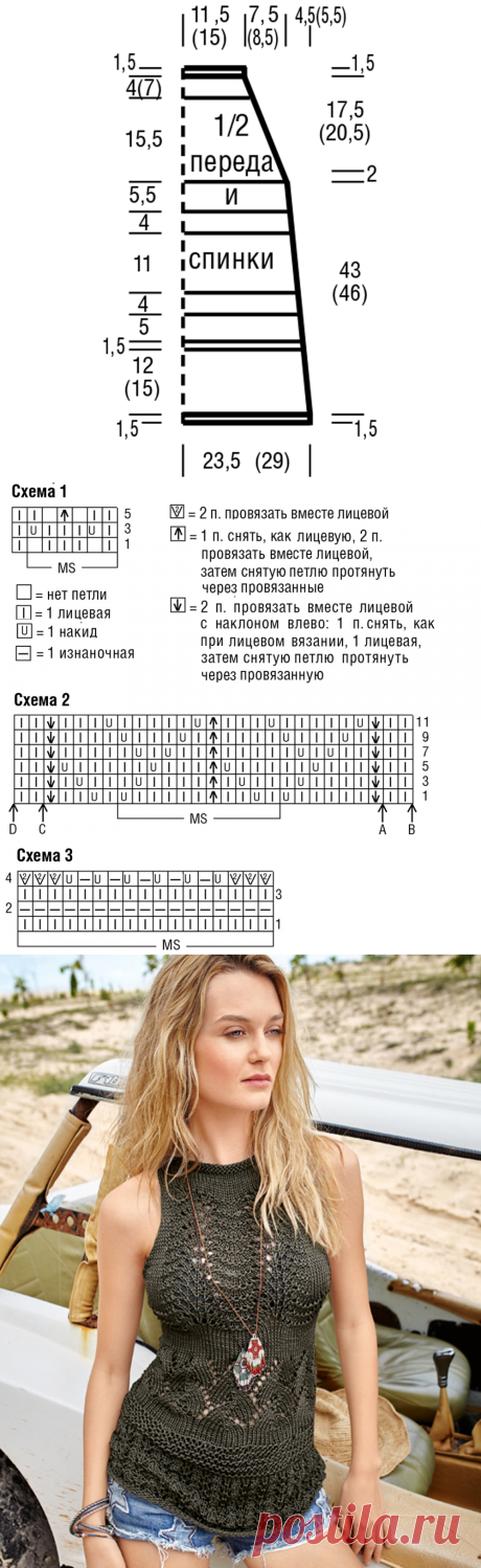 Ажурный топ с американской проймой - схема вязания спицами. Вяжем Топы на Verena.ru