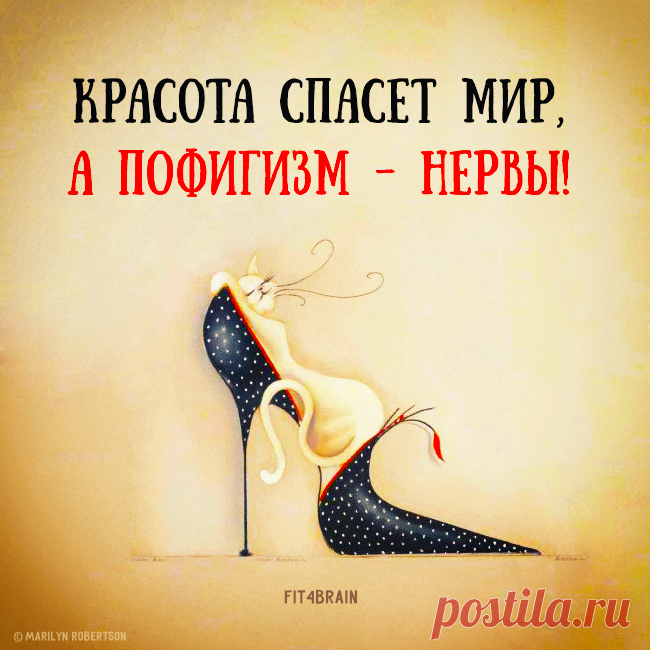 Точно!